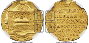 Жетон 1761 года (в память кончины  императрицы Елизаветы I)