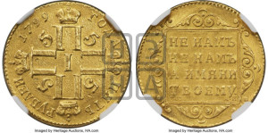 5 рублей 1799 года СМ/АИ