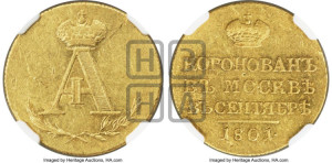 В память коронации императора Александра I