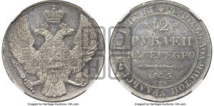 12 рублей 1835 года СПБ