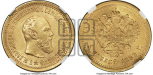 5 рублей 1889 года (АГ) (борода короче)