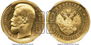 10 рублей 1897 года (АГ) Империал.