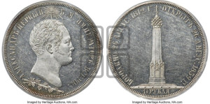 1 1/2  рубля 1839 года H.GUBE F. (На открытие Бородинского памятника-часовни)