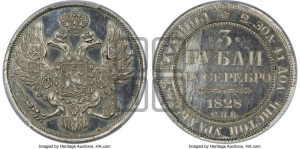 3 рубля 1828 года СПБ