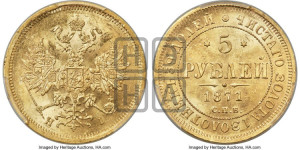 5 рублей 1871 года СПБ/НI (орел 1859 года СПБ/НI, хвост орла объемный)