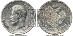 25 копеек 1901 года