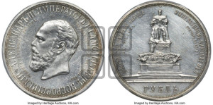 1 рубль 1912 года (ЭБ) (“Трон”, в память открытия монумента Императору Александру III)