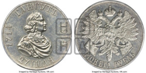 1 рубль 1914 года (ВС) (“Гангутъ”, в память 200-летия Гангутского сражения)