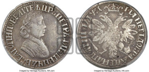 Полтина 1704 года (”Алексеевская полтина”, без обозначения монетного двора)