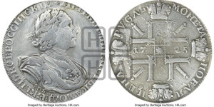 1 рубль 1725 года СПБ (“Солнечник”, портрет в латах, СПБ под портретом, над головой большой крест)