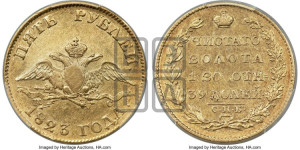 5 рублей 1823 года СПБ/ПС (“Крылья вниз”, крылья орла опушены)