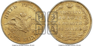 5 рублей 1828 года СПБ/ПД (“крылья вниз”, орел с опущенными крыльями)