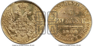 5 рублей 1834 года СПБ/ПД (орел 1832 года СПБ/ПД, корона и орел больше, перья ровные)