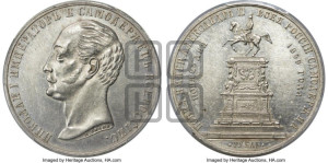 Медаль 1859 года (в память открытия монумента Императору Николаю I на коне)