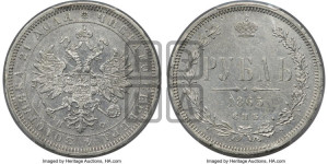 1 рубль 1865 года СПБ/НФ (орел 1859 года СПБ/НФ, перья хвоста в стороны)