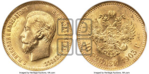 10 рублей 1903 года (АР) (“Червонец”)