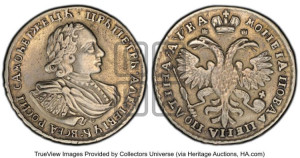 Полтина 1721 года (портрет в наплечниках, пальмовая ветвь на груди)