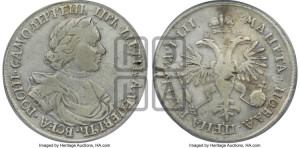 1 рубль 1718 года (портрет в латах, без знака медальера)