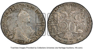 20 копеек 1772 года СПБ (без шарфа на шее)