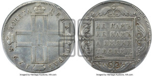 1 рубль 1798 года СМ/МБ