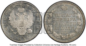 1 рубль 1817 года СПБ/ПС (орел 1810 года СПБ/ПС, корона меньше, короткий скипетр заканчивается под М, хвост короткий)