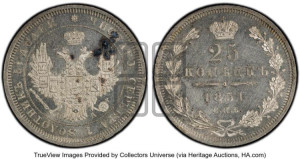 25 копеек 1851 года СПБ/ПА (орел 1850 года СПБ/ПА, перья растрепаны, хвост узкий из 7-ми перьев)