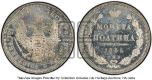 Полтина 1855 года СПБ/НI (орел 1854 года СПБ/НI, св. Георгий без плаща)