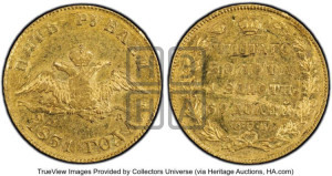 5 рублей 1831 года СПБ/ПД (“крылья вниз”, орел с опущенными крыльями)