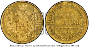 5 рублей 1844 года СПБ/КБ (орел 1844 года СПБ/КБ, как 1832, но корона иного рисунка)