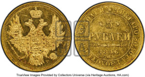 5 рублей 1846 года СПБ/АГ (орел образца 1847 года СПБ/АГ, корона и орел меньше, перья растрепаны, Св.Георгий в плаще)