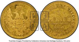 5 рублей 1850 года СПБ/АГ (орел 1851 года СПБ/АГ, корона очень маленькая, перья растрепаны, Св.Георгий без плаща)