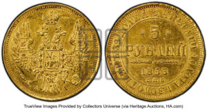 5 рублей 1853 года СПБ/АГ (орел 1851 года СПБ/АГ, корона очень маленькая, перья растрепаны, Св.Георгий без плаща)