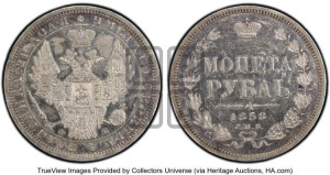 1 рубль 1858 года СПБ/ФБ (орел 1851 года СПБ/ФБ, в крыле над державой 3 пера вниз, св. Георгий без плаща)