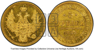 5 рублей 1855 года СПБ/АГ (орел 1851 года СПБ/АГ, корона маленькая, перья растрепаны)