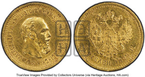 5 рублей 1889 года (АГ) (борода короче)