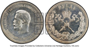 1 рубль 1896 года (АГ). В память коронации Императора Николая II.