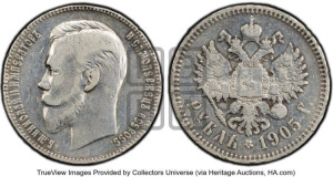 1 рубль 1905 года (АР)