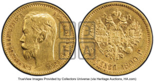 5 рублей 1900 года (ФЗ)