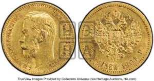 5 рублей 1901 года (ФЗ)