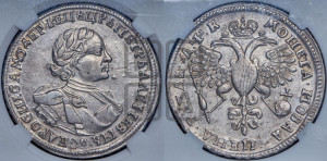 1 рубль 1720 года OK (портрет в латах, знак медальера ОК)