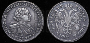 1 рубль 1720 года OK (портрет в латах, знак медальера ОК)