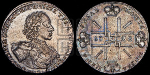 1 рубль 1722 года (надпись на л.с. ВСЕРОССИIСКИI)