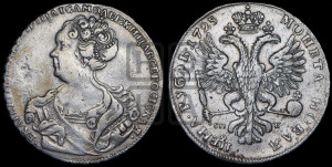 1 рубль 1725 года СП-Б (Портрет влево, Петербургский тип, знак двора СПБ под орлом)