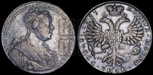 1 рубль 1727 года СП-Б (Портрет вправо, Петербургский тип, голова большая)