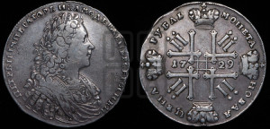1 рубль 1729 года (голова внутри надписи, со звездой на груди, в венке ленты)