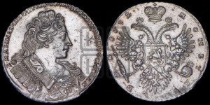 1 рубль 1732 года (остальные разновидности, не выделенные редкостью)