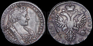Полтина 1732 года