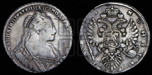 1 рубль 1734 года (тип 1735 года, с кулоном на груди)