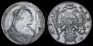 1 рубль 1734 года (тип 1735 года, без кулона на груди)