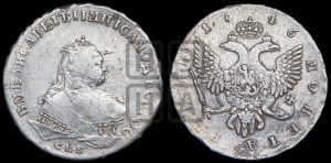 1 рубль 1746 года СПБ (СПБ под портретом)